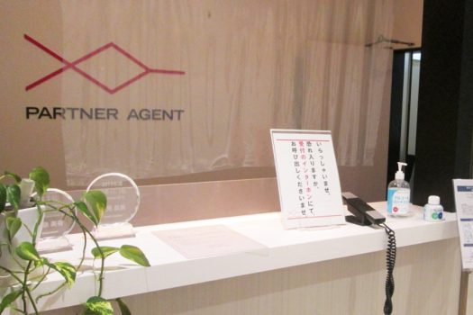 パートナーエージェント仙台店の口コミ・評判